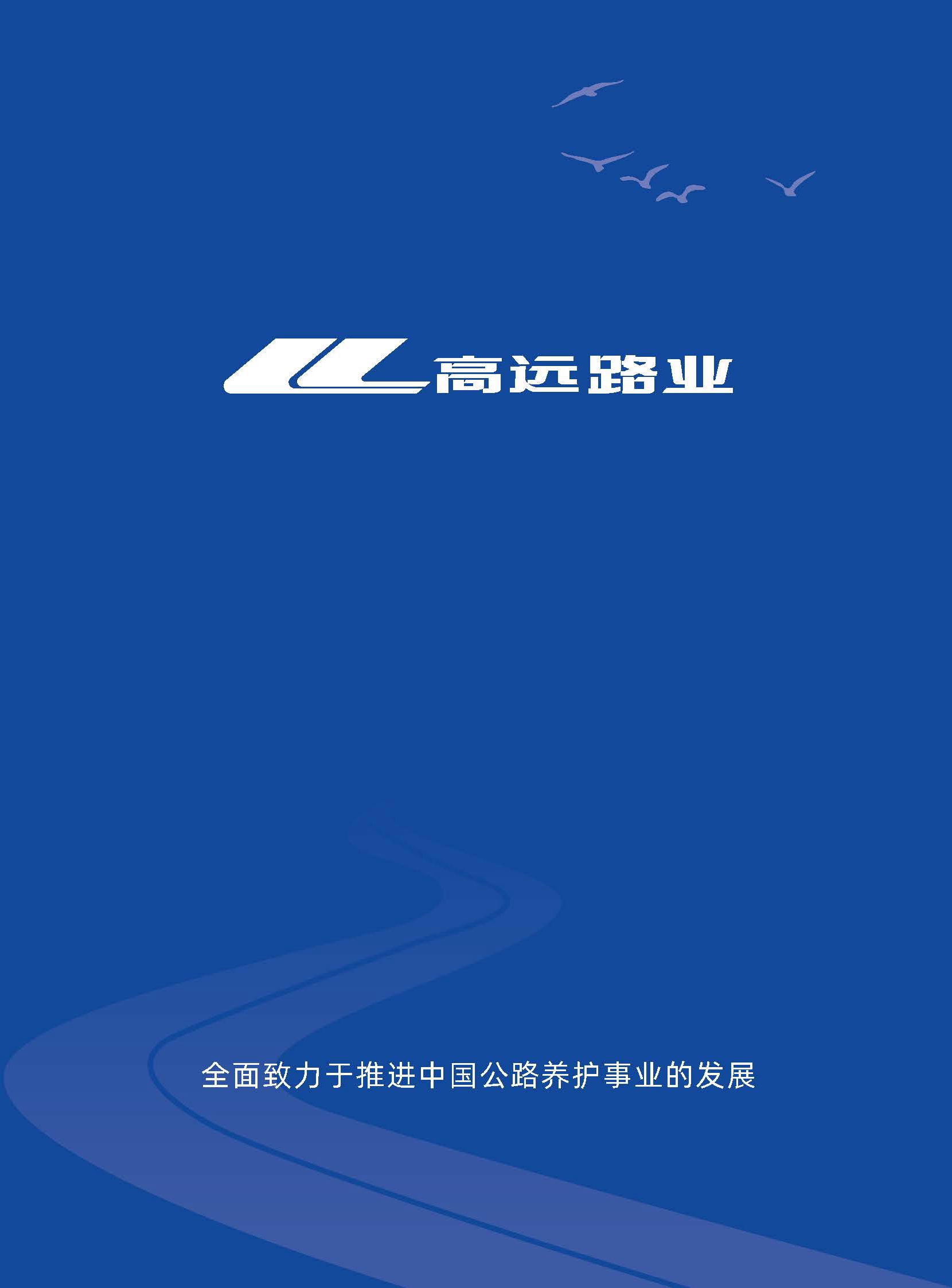 OB欧宝.（中国）官方网站宣传册